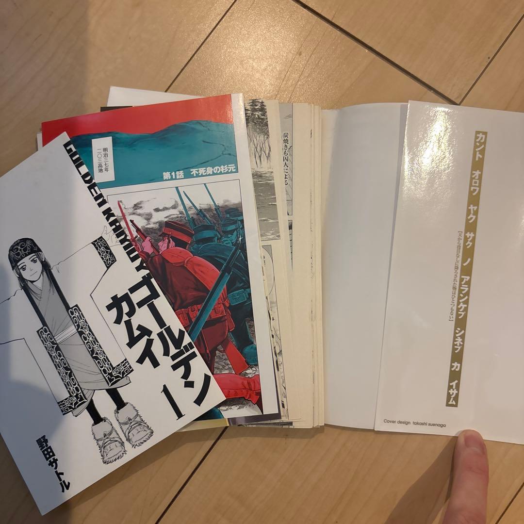 【裁断済】ゴールデンカムイ　全31巻