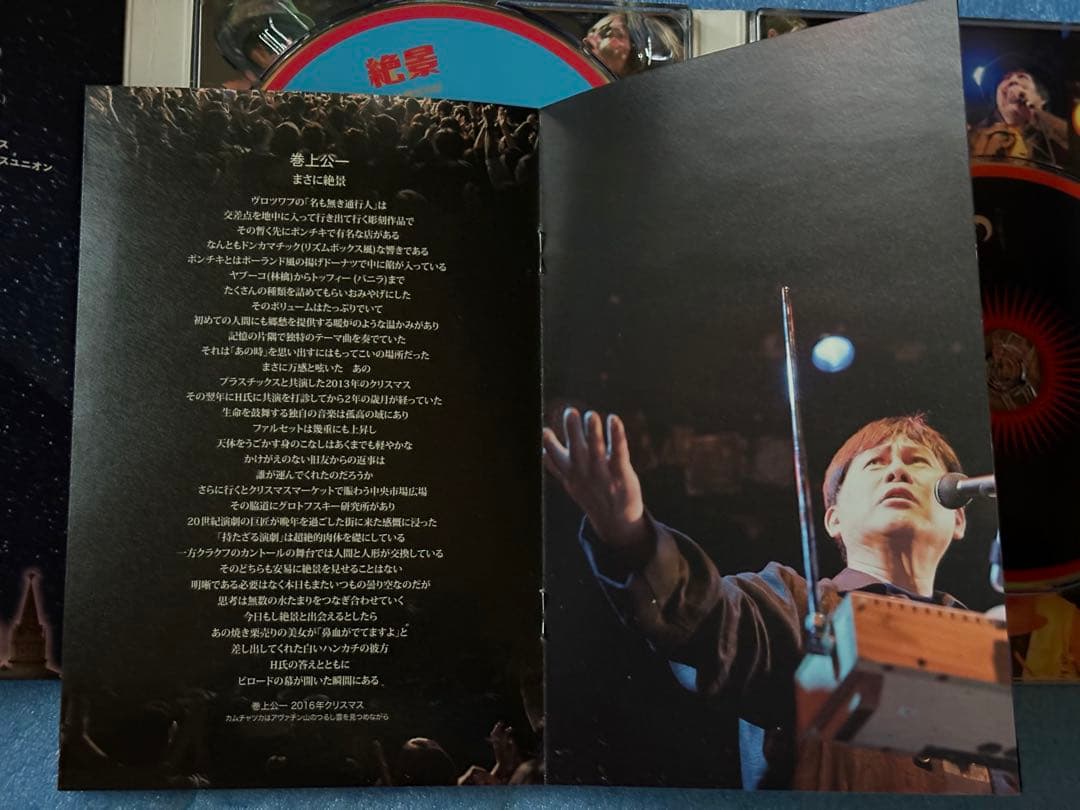 【中古】邦楽CD ヒカシュー / 絶景[DVD付初回限定盤]