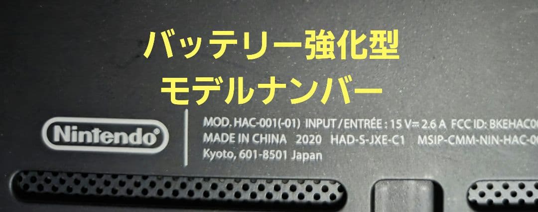 阿*忍様 Nintendo Switch バッテリー強化型モデル 本体と付属品の