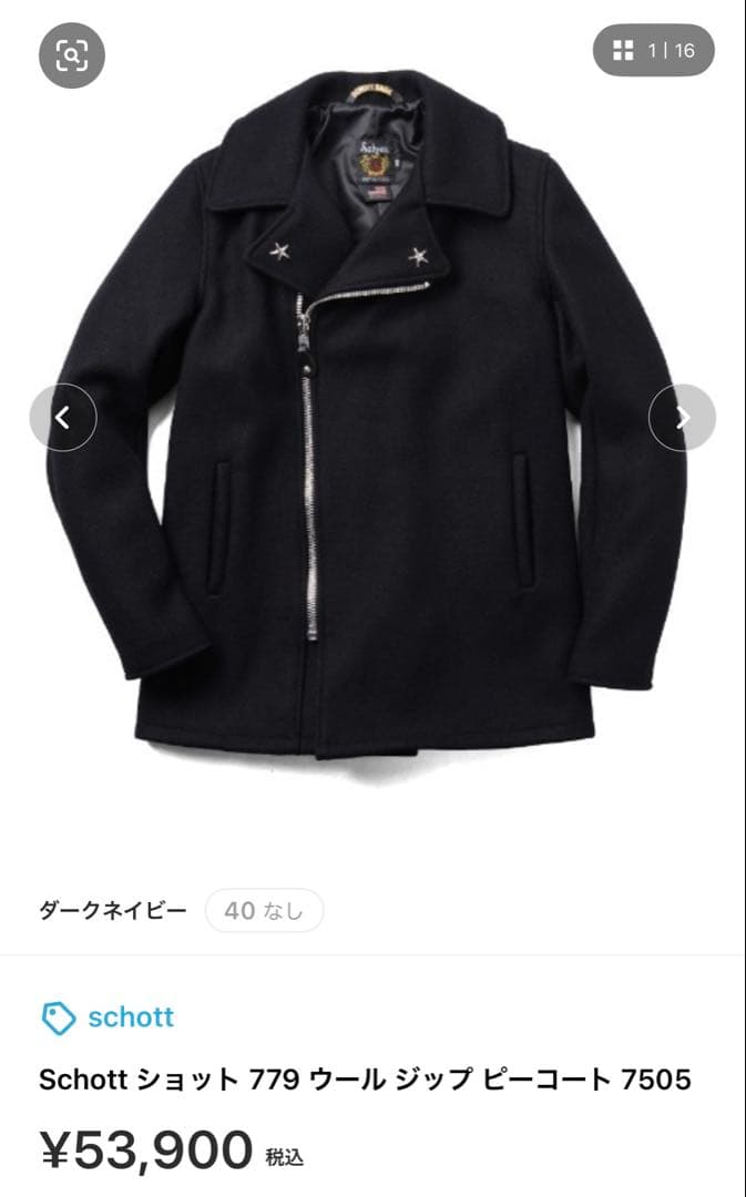 極美品 Schott ウール ライダース ピーコート ワンスター USA製 38