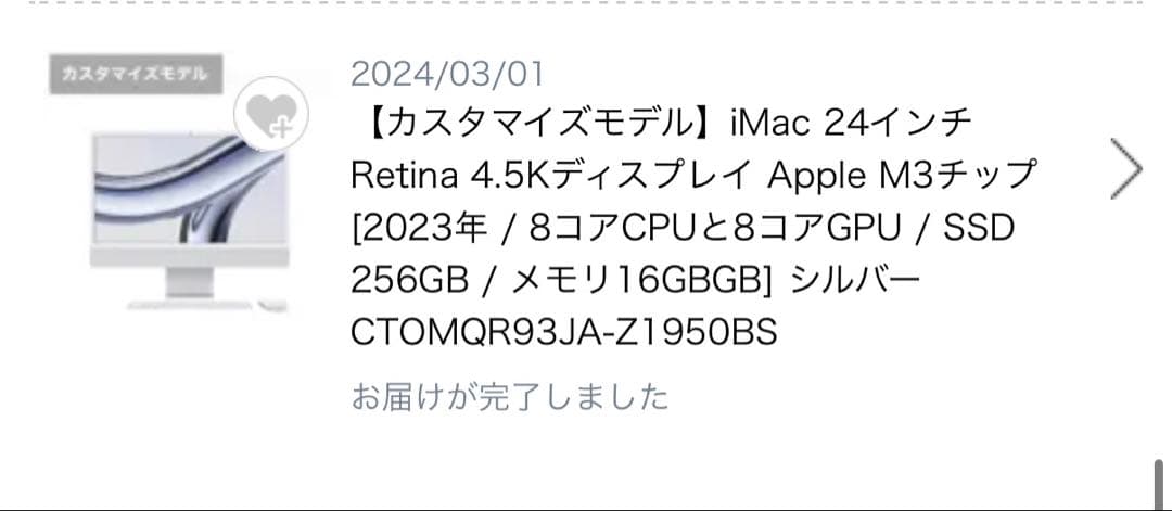 iMac 24インチ Retina 4.5Kディスプレイ Apple M3