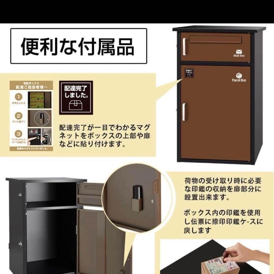 ポスト一体型宅配BOX 新品未使用