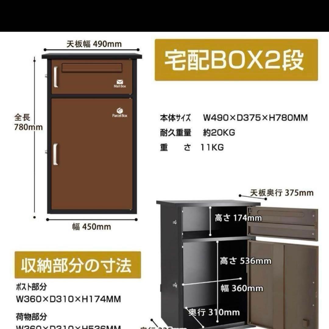 ポスト一体型宅配BOX 新品未使用