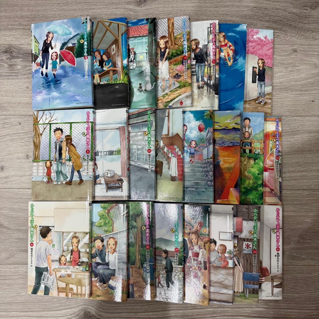 からかい上手の元高木さん 全21巻セット