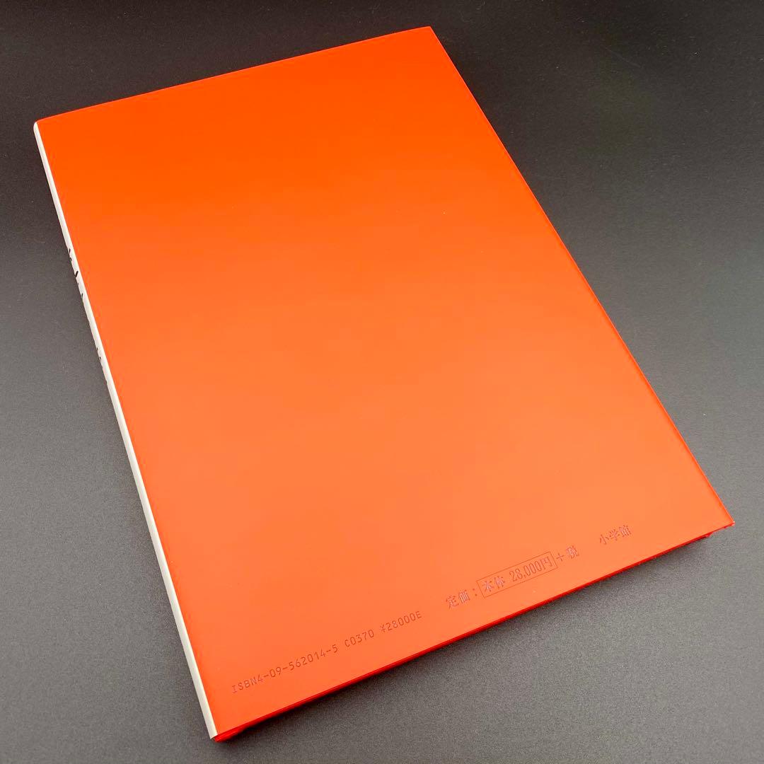 【古書】昭和資材帳14 法隆寺の至宝 法会儀式具 収納具 生活具 染織品 小学館