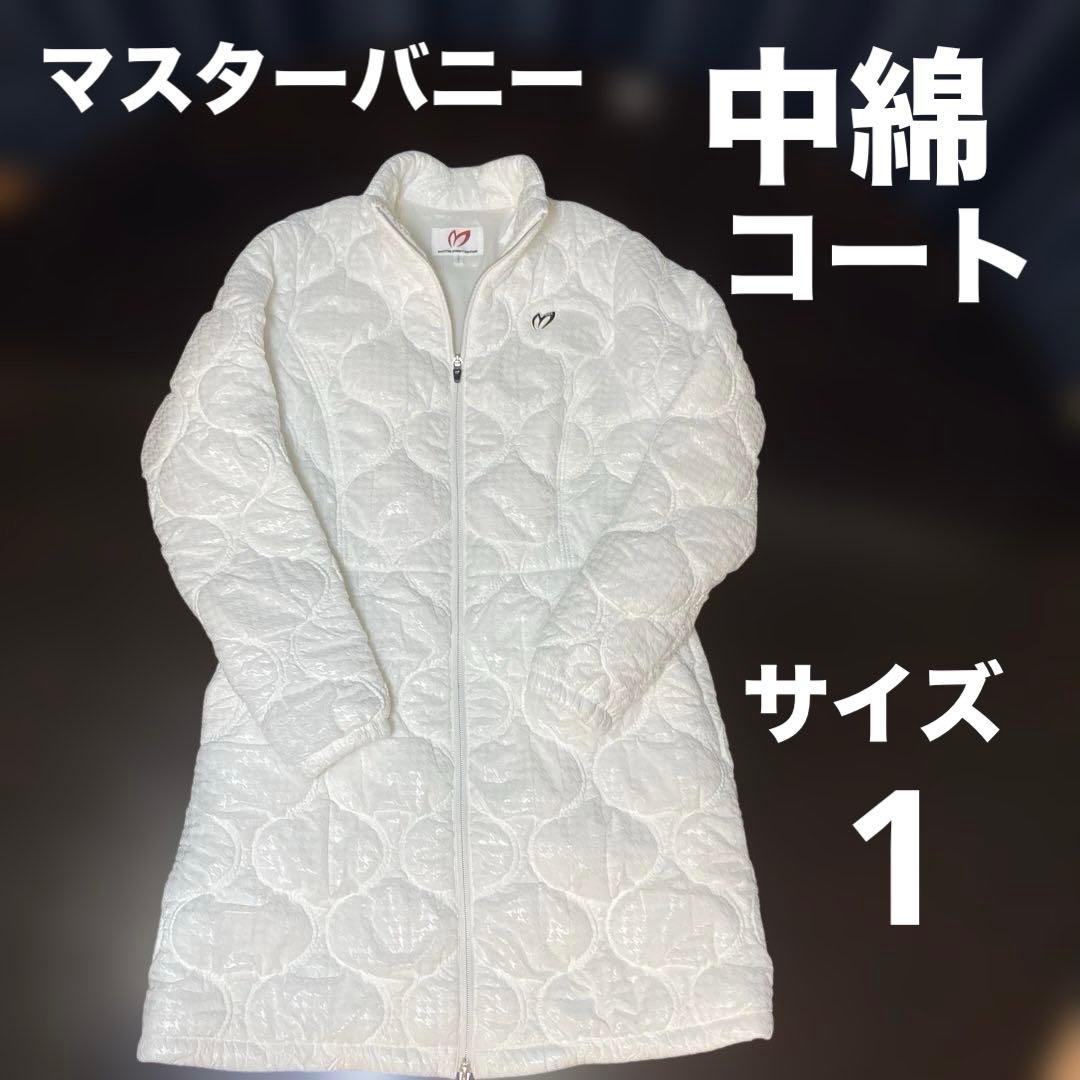 【美品】マスターバニー エディション♡中綿ジャケット コート キルティング