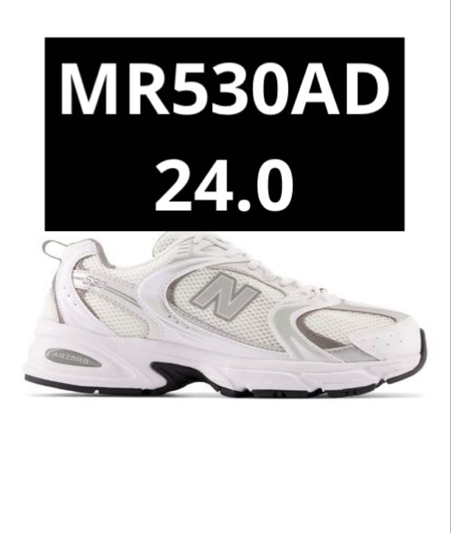 靴 new balance MR530AD 24.0