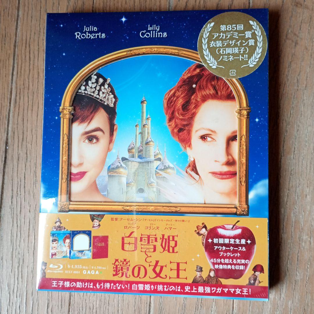 白雪姫と鏡の女王 コレクターズ・エディション('12米)