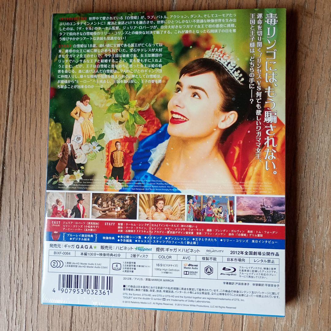 白雪姫と鏡の女王 コレクターズ・エディション('12米)