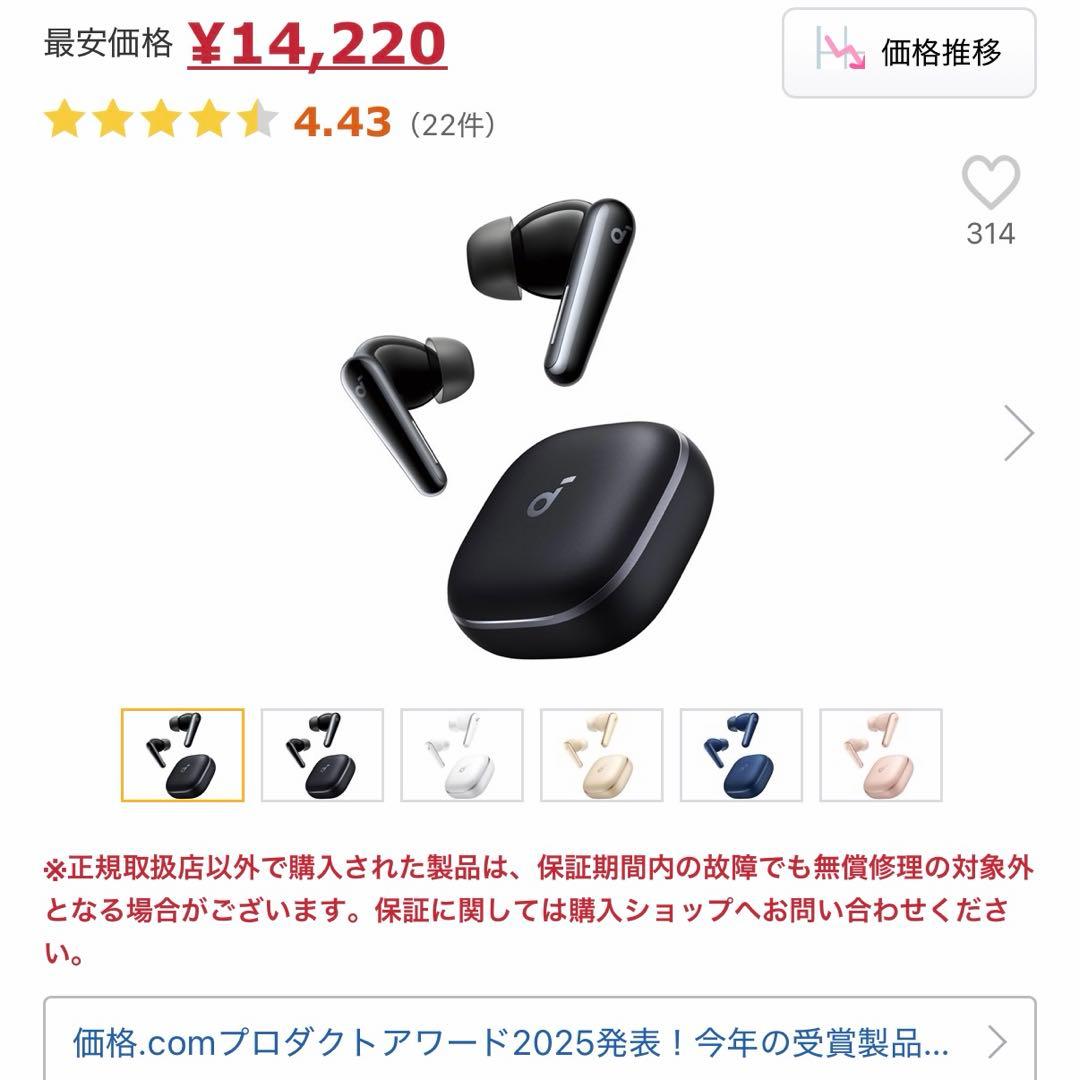 Anker イヤホン　リバティ5 新品