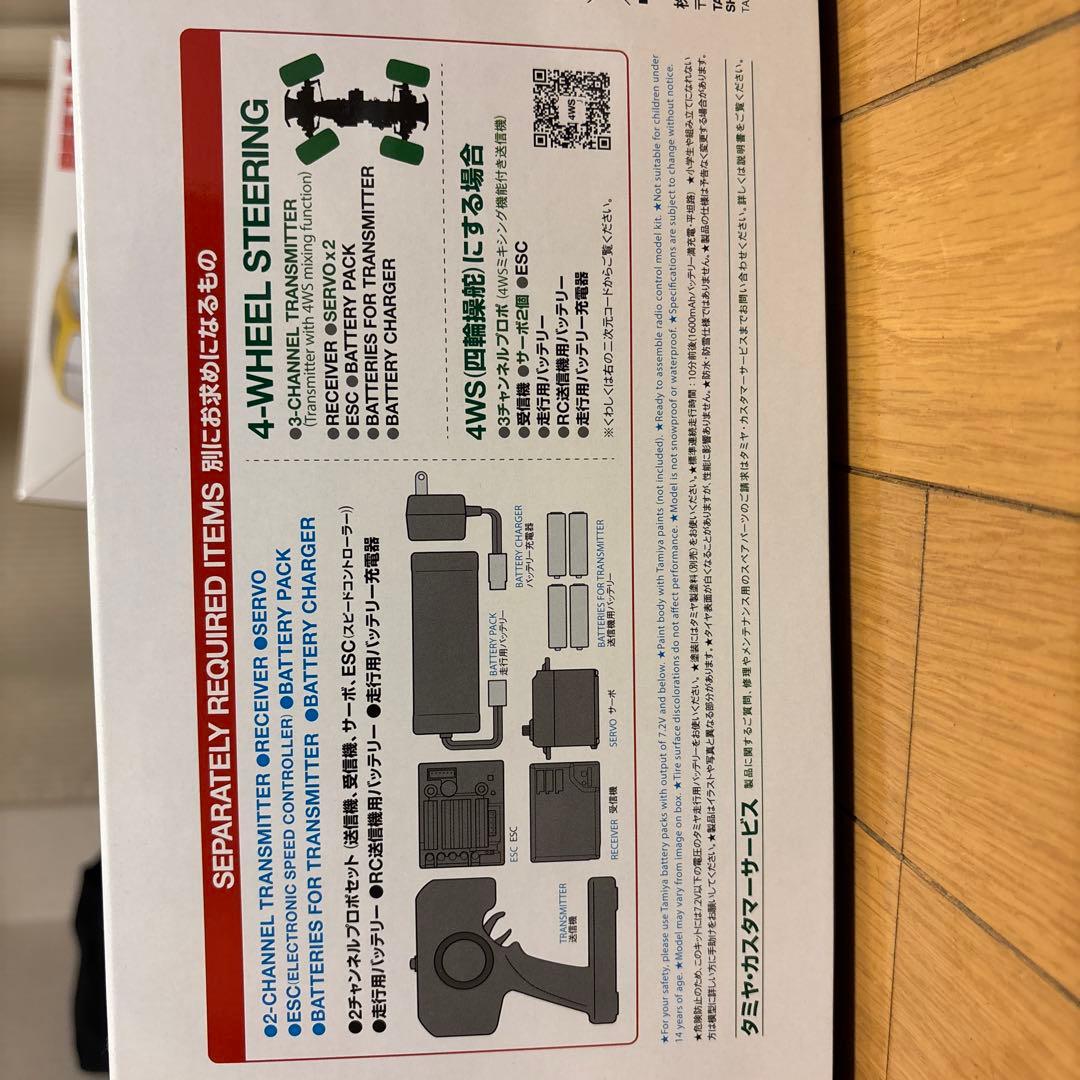 TAMIYA SQUSH VAN 1/10 RCカー