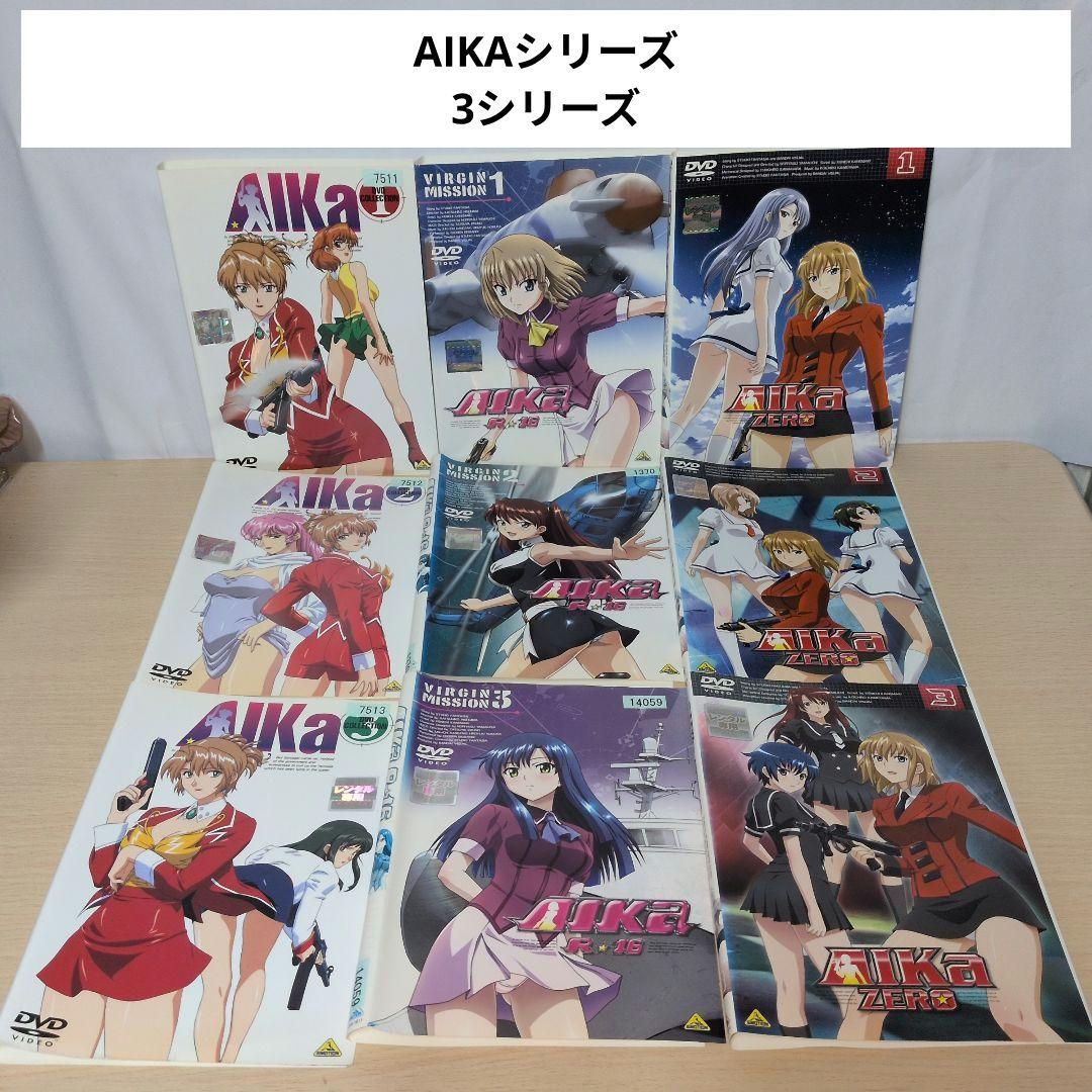 AIKAシリーズ アイカ 3作 全巻9巻セット DVD