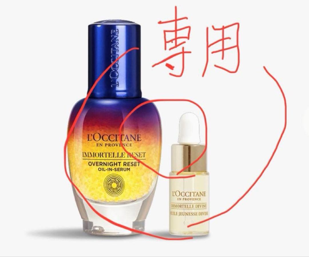 アイケア L'Occitane Immortelle Reset Oil-in-Serum