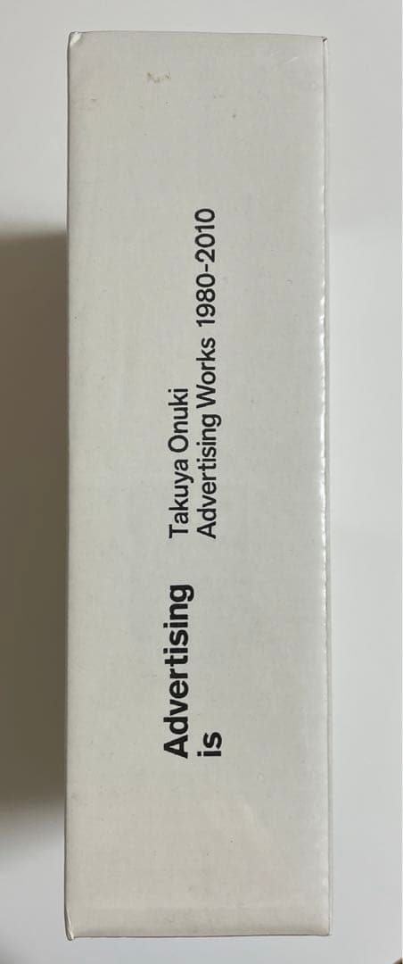 【初版未開封】Advertising is Takuya Onuki 大貫卓也