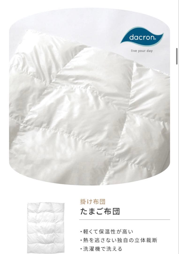 【現行品⭐︎新品未使用】ディモワ ⭐︎ベビー掛け布団+掛け布団カバー＋枕　通常サイズ