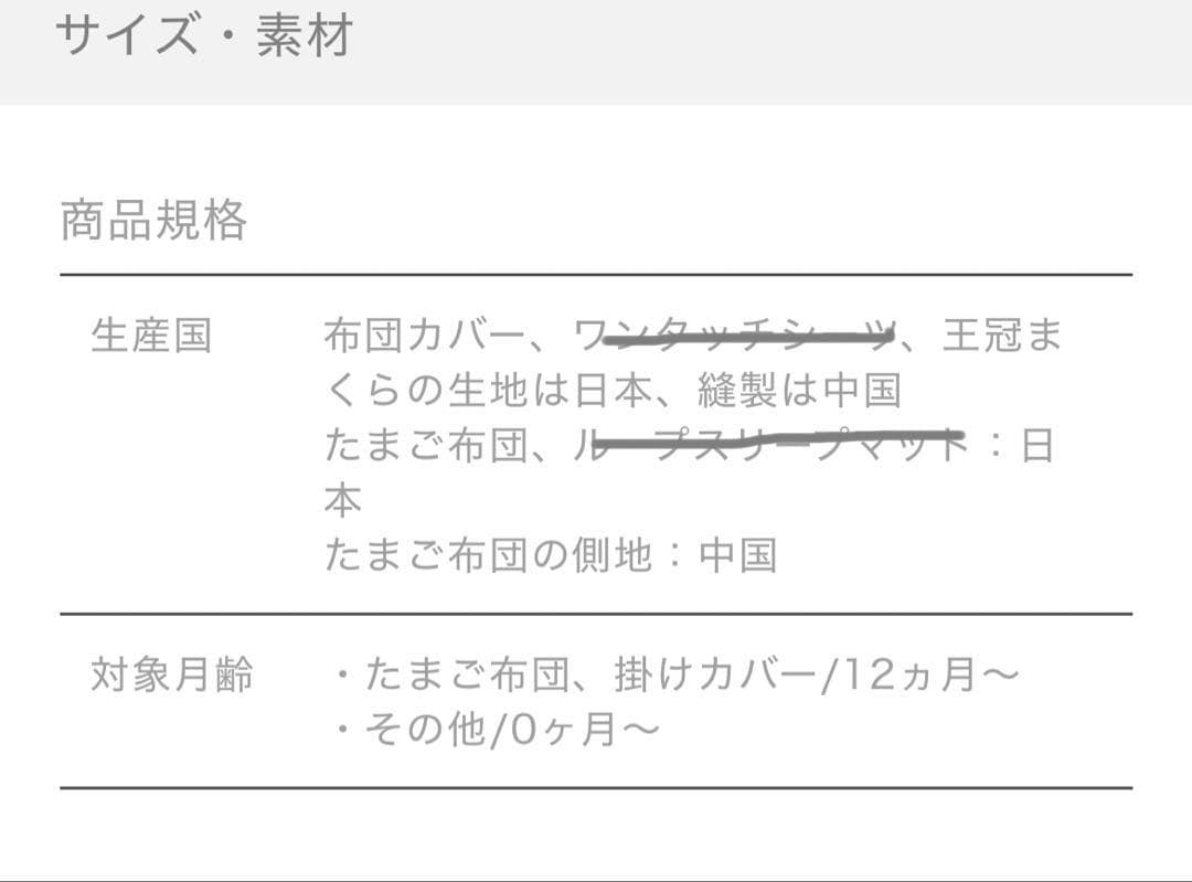 【現行品⭐︎新品未使用】ディモワ ⭐︎ベビー掛け布団+掛け布団カバー＋枕　通常サイズ