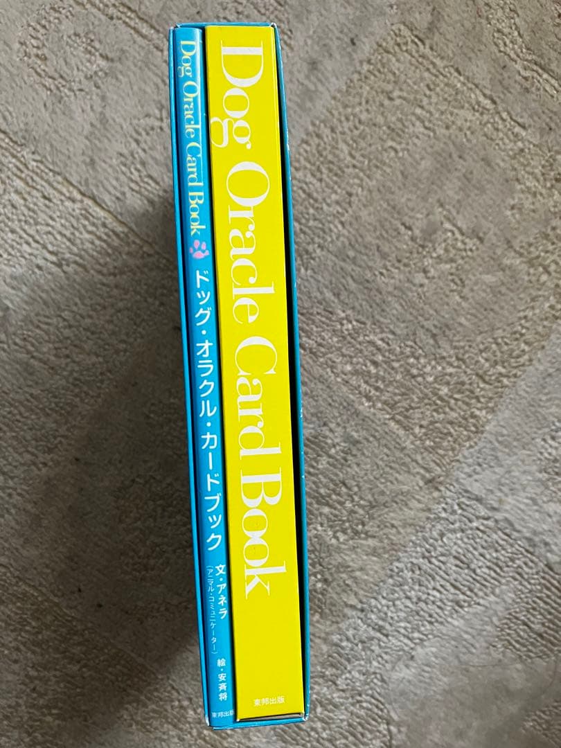 ドッグオラクルカードブック　天然石のおまけつき