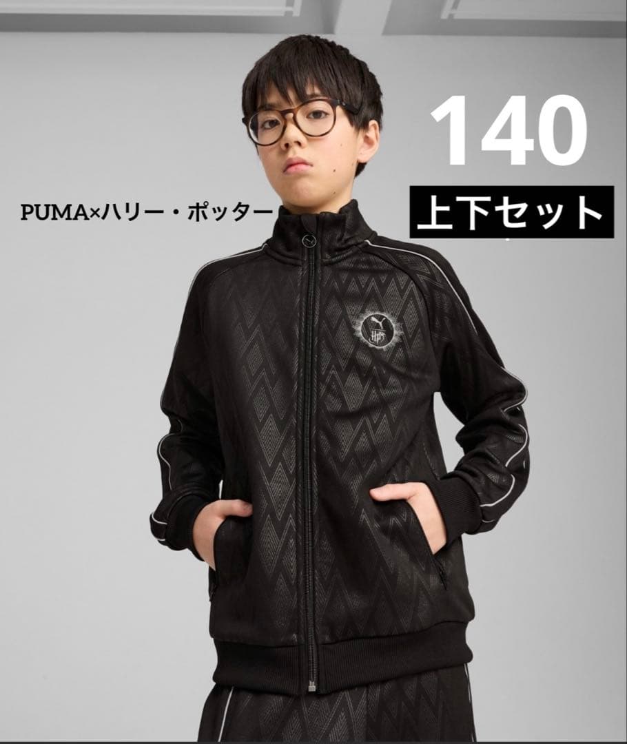 PUMA x ハリーポッター トラックジャケット　上下セット
