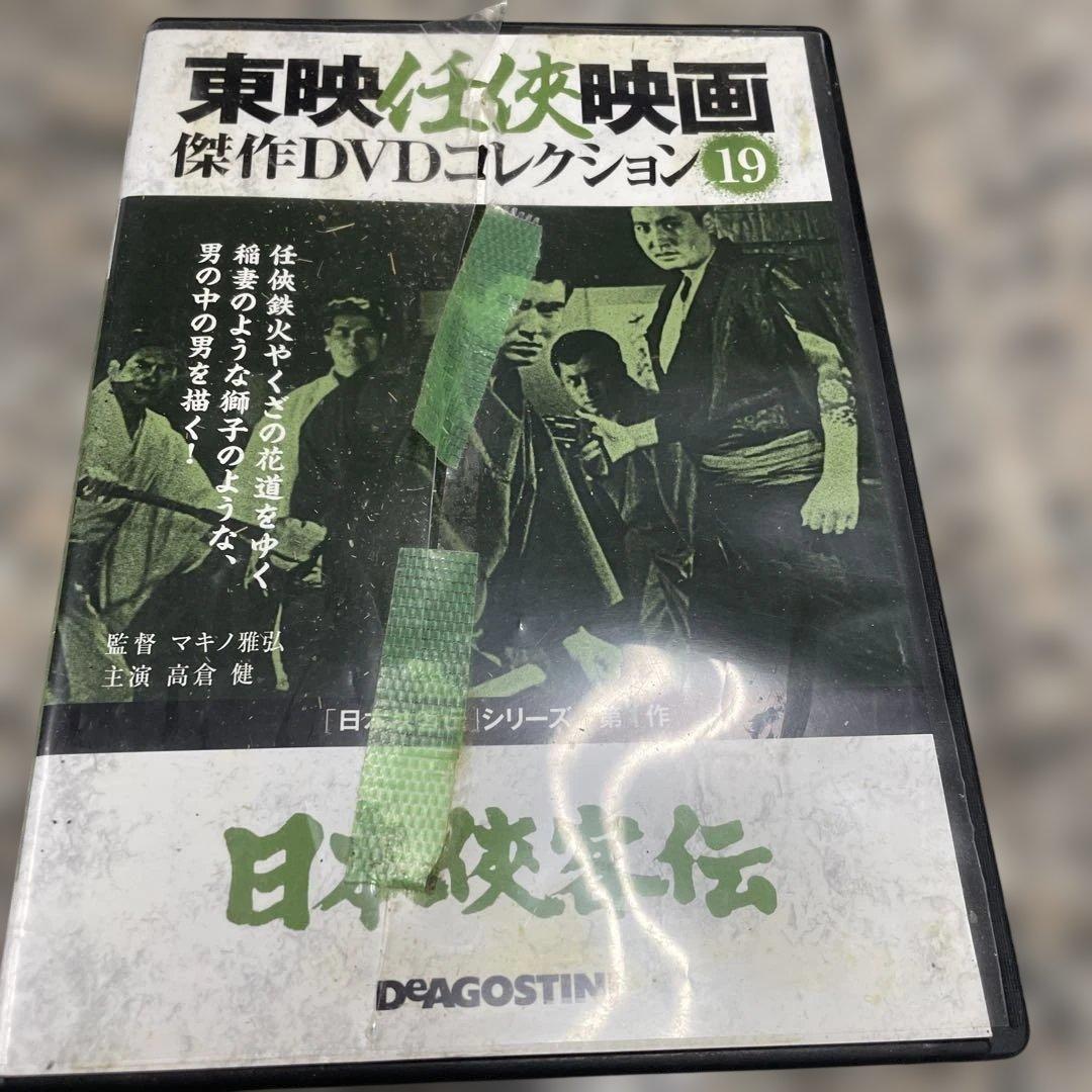 n*i様 東映任侠映画 傑作DVDコレクション 41本セット 昭和 まとめ売り