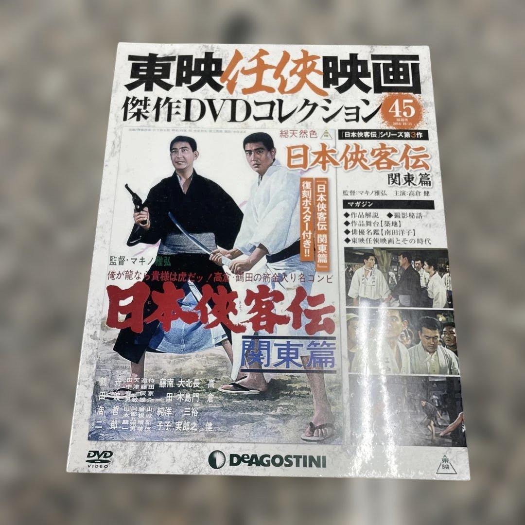 n*i様 東映任侠映画 傑作DVDコレクション 41本セット 昭和 まとめ売り