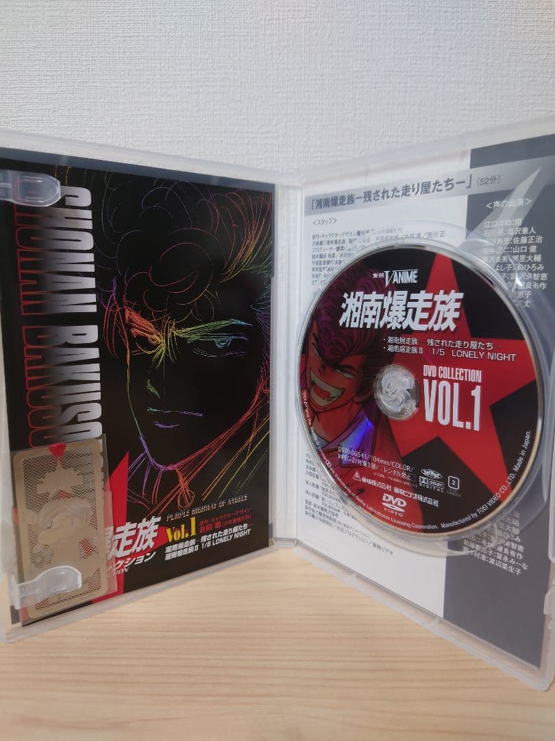 湘南爆走族 DVDコレクション全6巻 【初回生産限定収納BOX付】