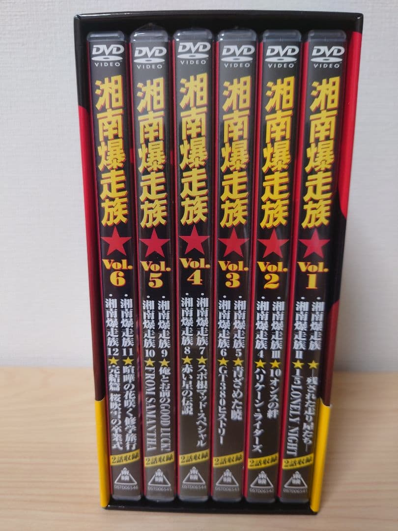 湘南爆走族 DVDコレクション全6巻 【初回生産限定収納BOX付】