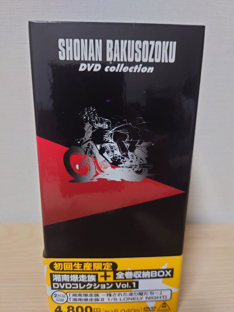 湘南爆走族 DVDコレクション全6巻 【初回生産限定収納BOX付】