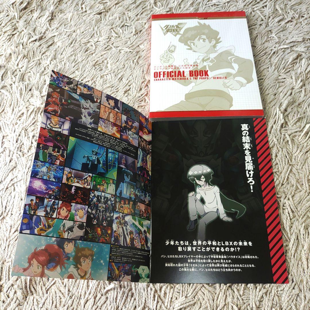 【全巻】ダンボール戦機W DVD-BOX1・2　ダブル