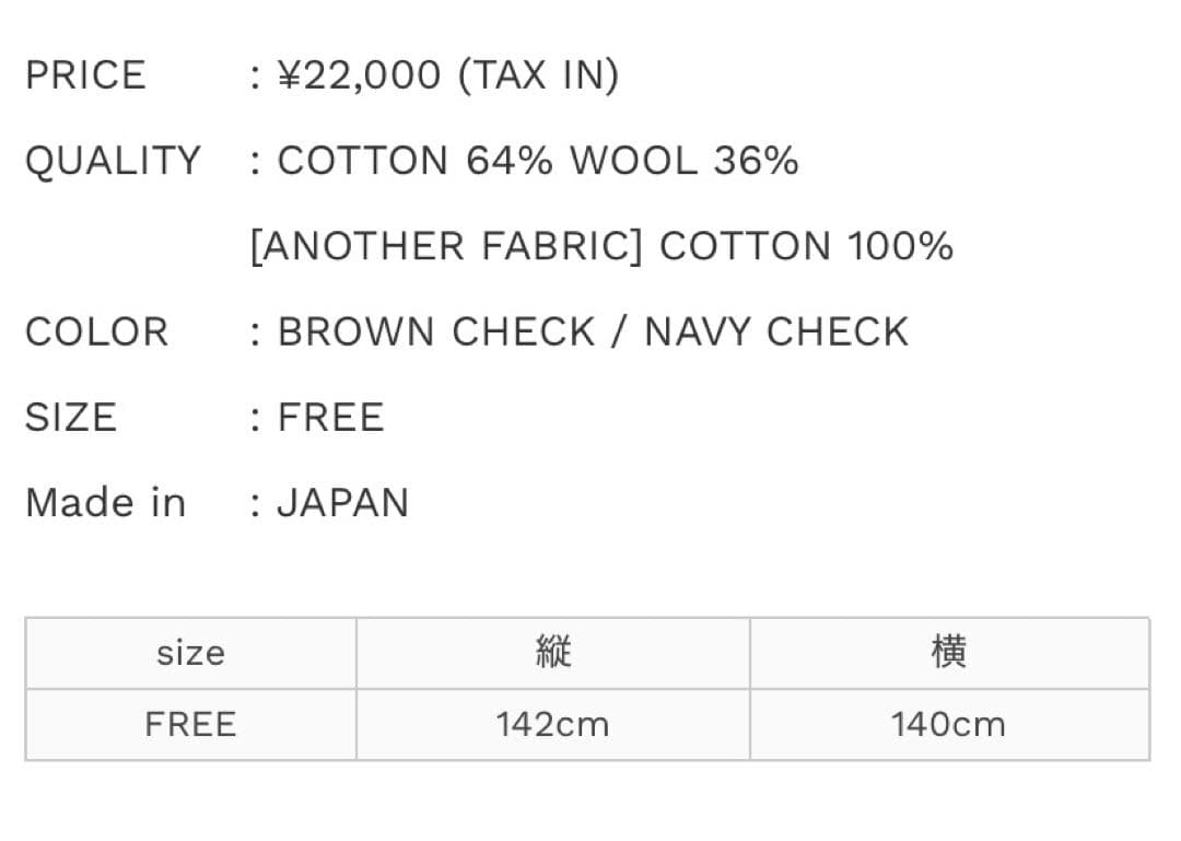 ヴェリテクール　グレンチェックストール