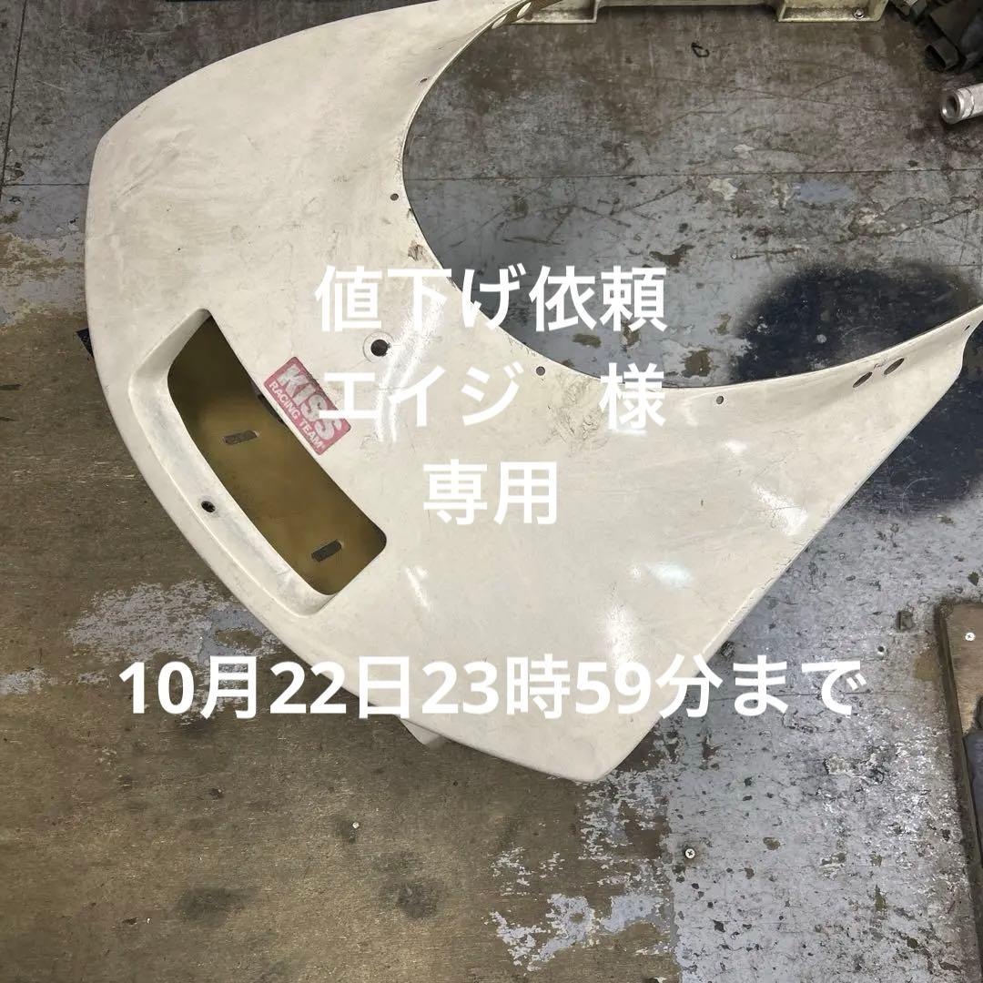 MC21 NSR250用　シルエットジャパン製？社外アッパーカウル