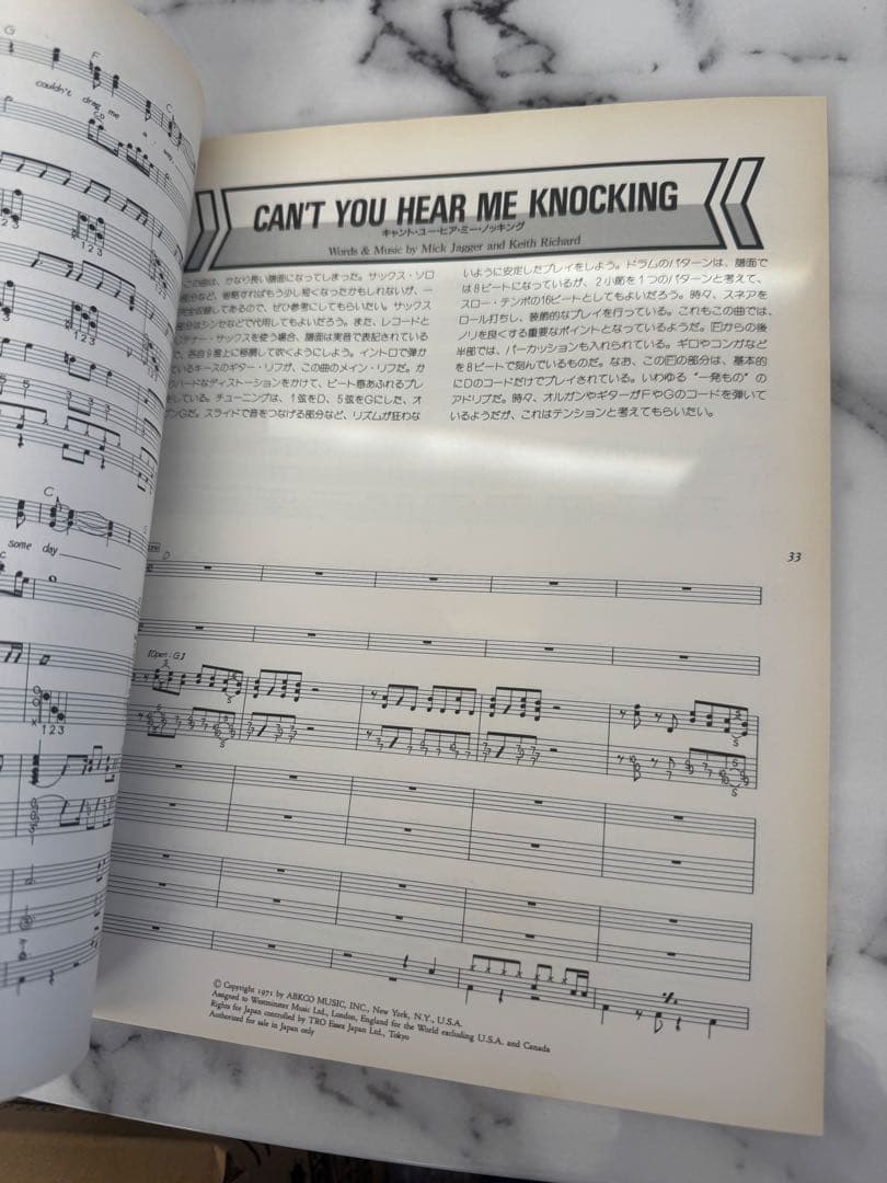 The Rolling Stones Sticky Fingers バンドスコア