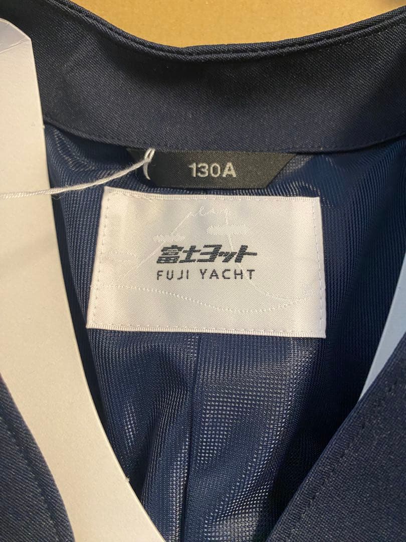 新品★ 富士ヨット学生服　上着　130センチ