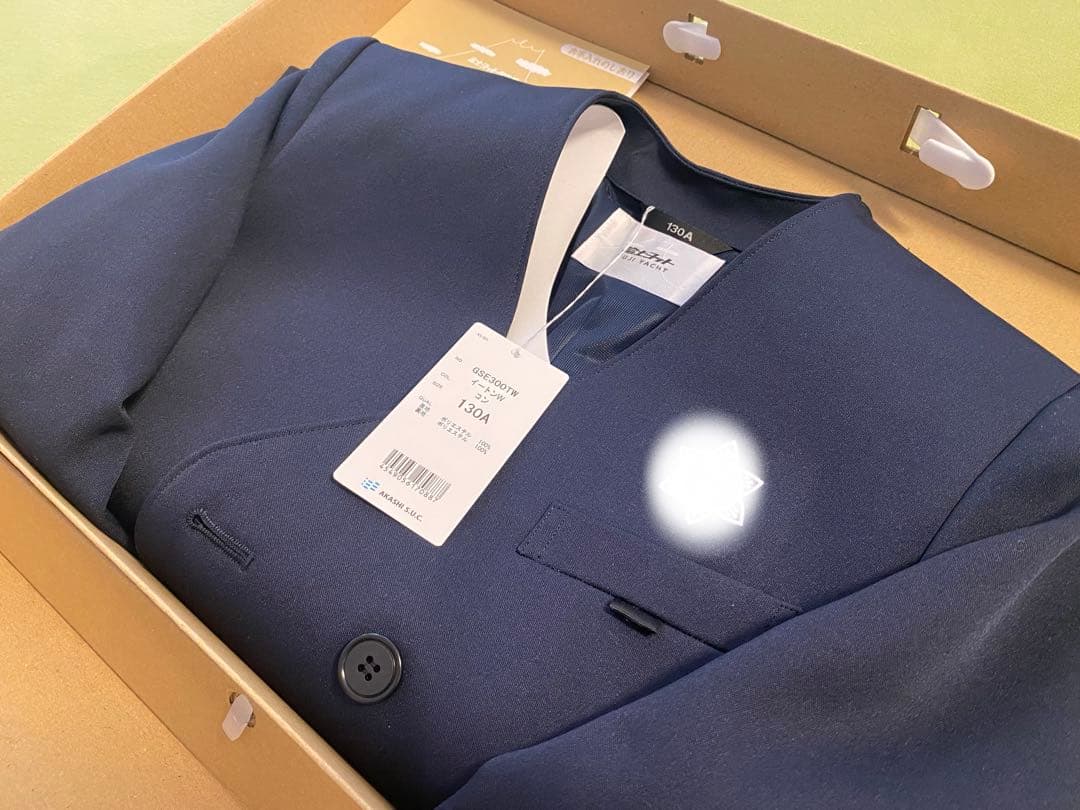 新品★ 富士ヨット学生服　上着　130センチ