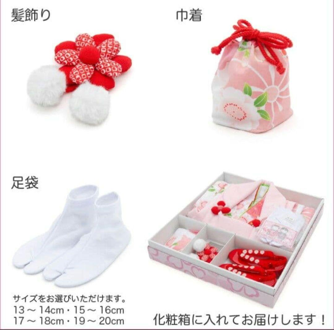 京都花ひめ　七五三　三歳　被布　着物セット 足袋 髪飾り　フルセット　女の子