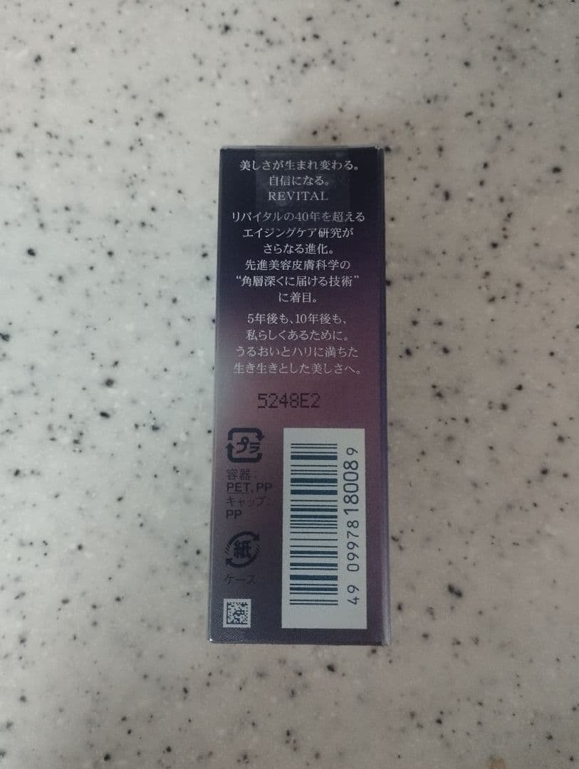 SHISEIDO 資生堂　リバイタルアイゾーンブースター　15ml　新品未開封