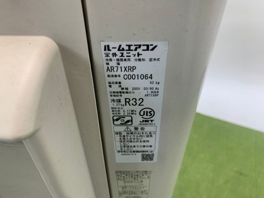 DAIKIN うるさらX エアコン 7.1kWフィルター自動掃除 2020年製