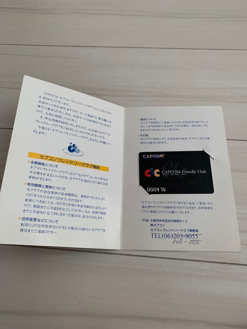 CAPCOM フレンドリークラブ 会員証