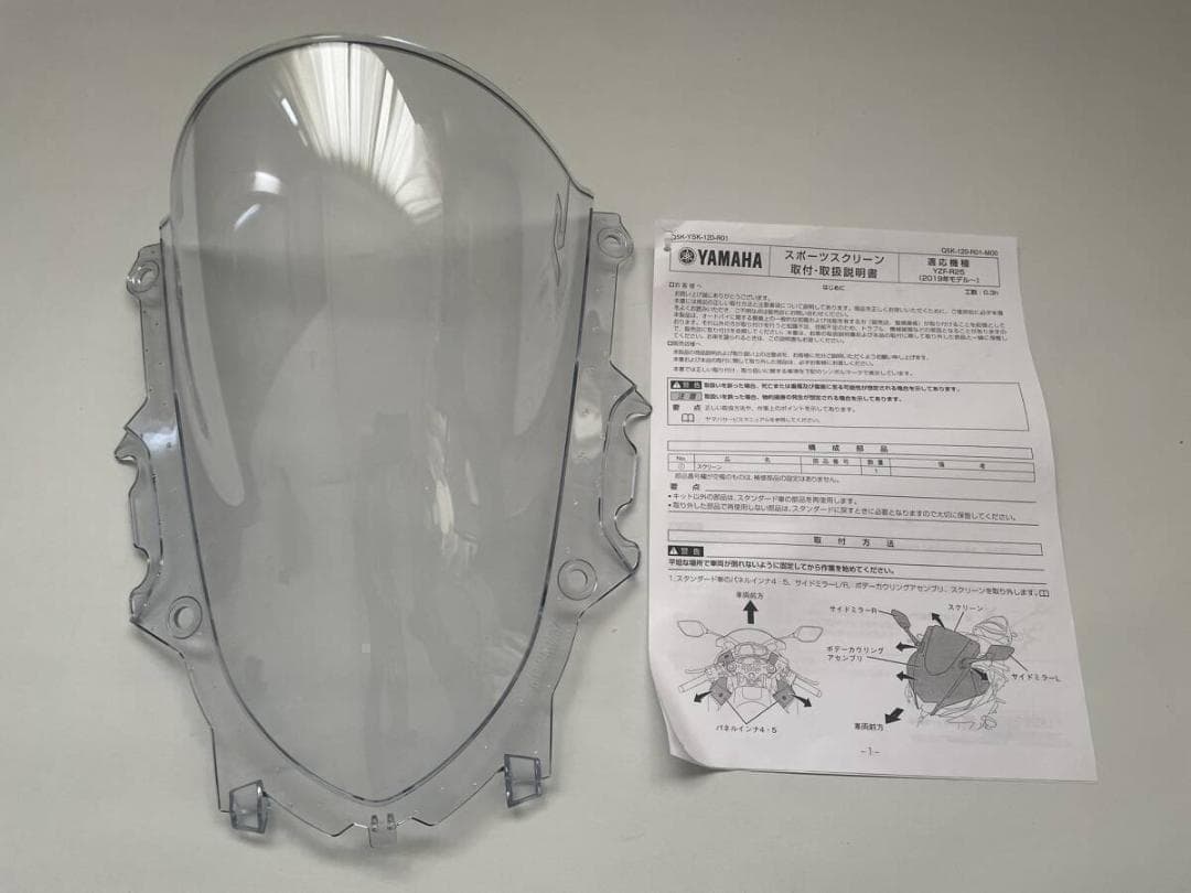 ワイズギア 2019-2025 YZF-R25／R3 スポーツスクリーン