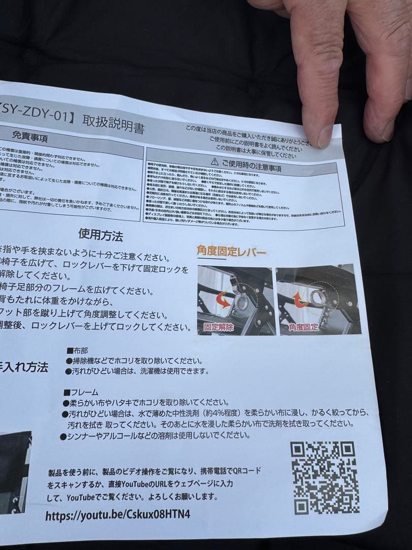 折りたたみ式アウトドアチェア 黒　アウトドア　キャンプ　BBQ 釣り