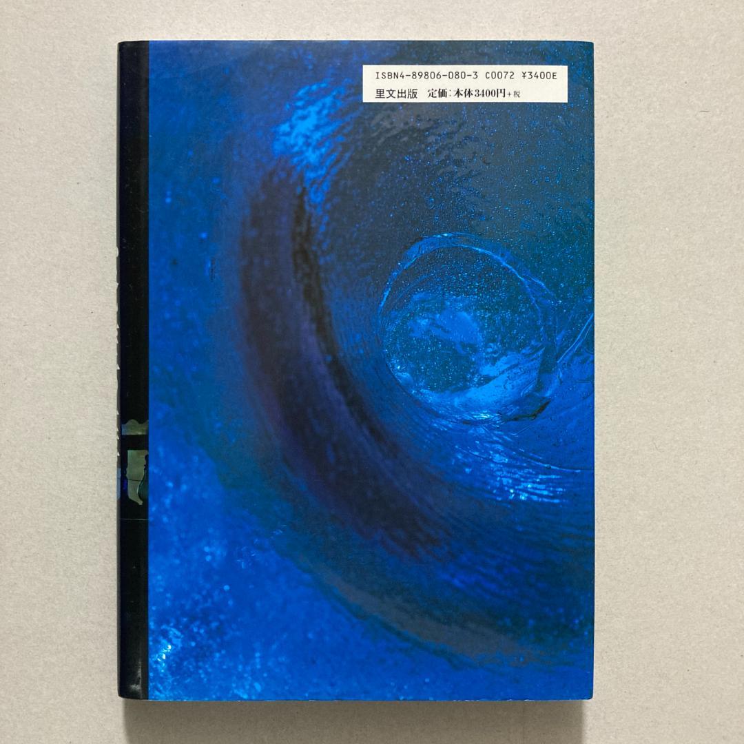 倉敷ガラス 小谷眞三の仕事