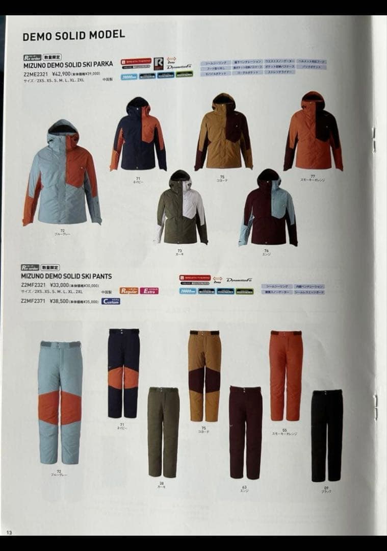 MIZUNO ミズノ スキーウェア 上下セット XL / 2XL