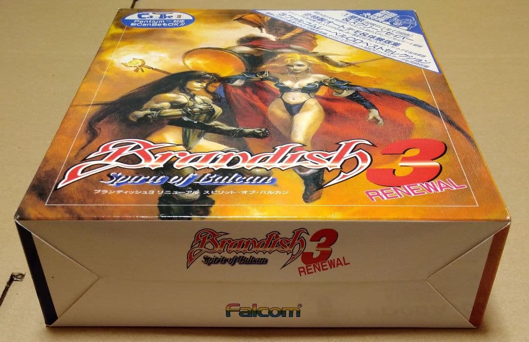 ブランディッシュ3 リニューアル スピリット・オブ・バルカン PC-9800