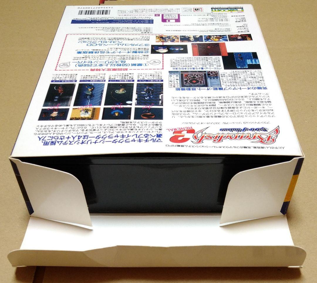 ブランディッシュ3 リニューアル スピリット・オブ・バルカン PC-9800