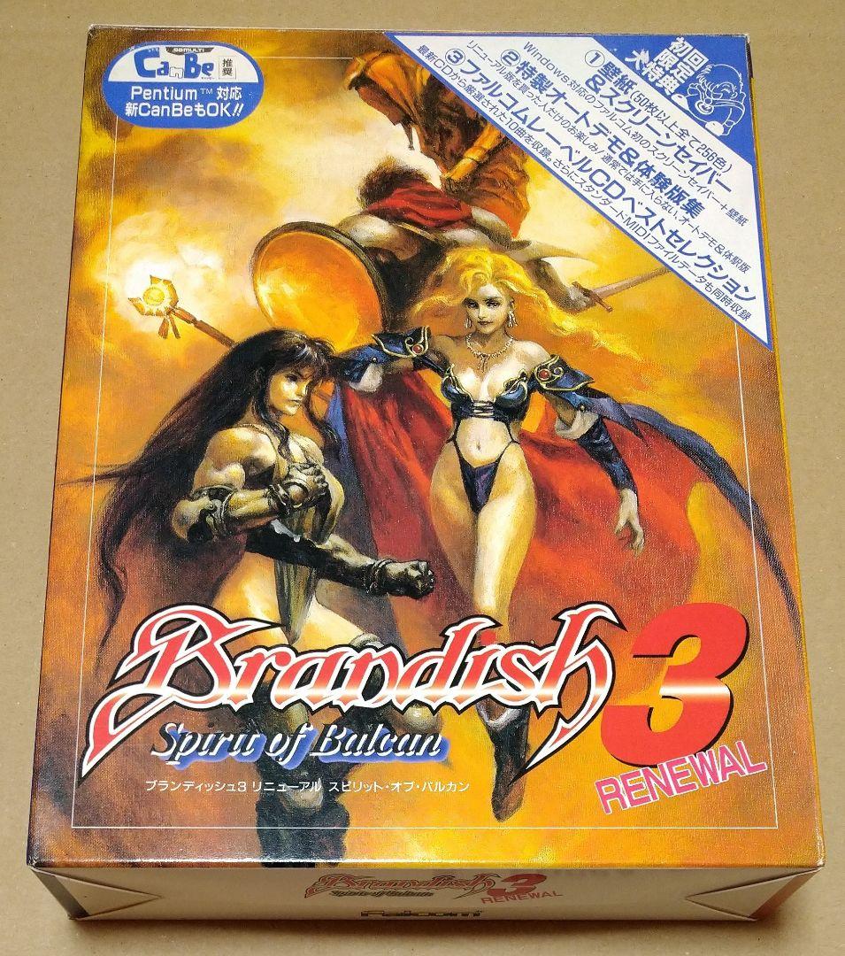ブランディッシュ3 リニューアル スピリット・オブ・バルカン PC-9800
