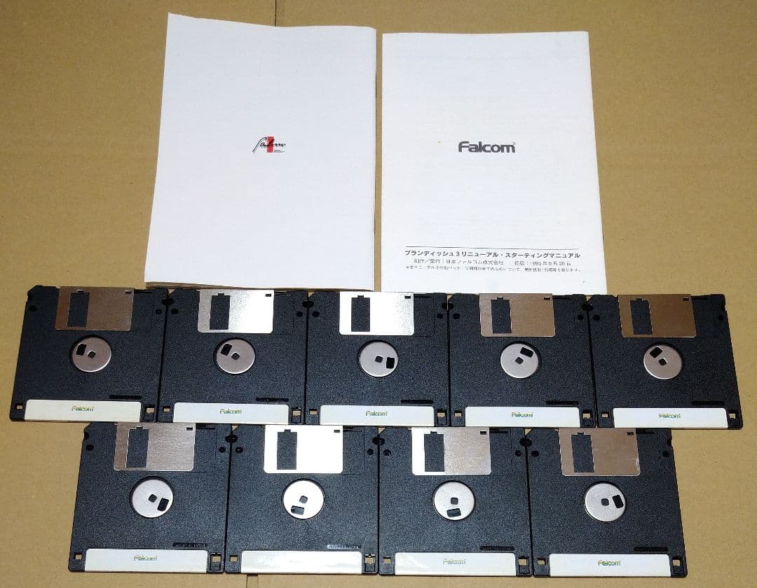 ブランディッシュ3 リニューアル スピリット・オブ・バルカン PC-9800