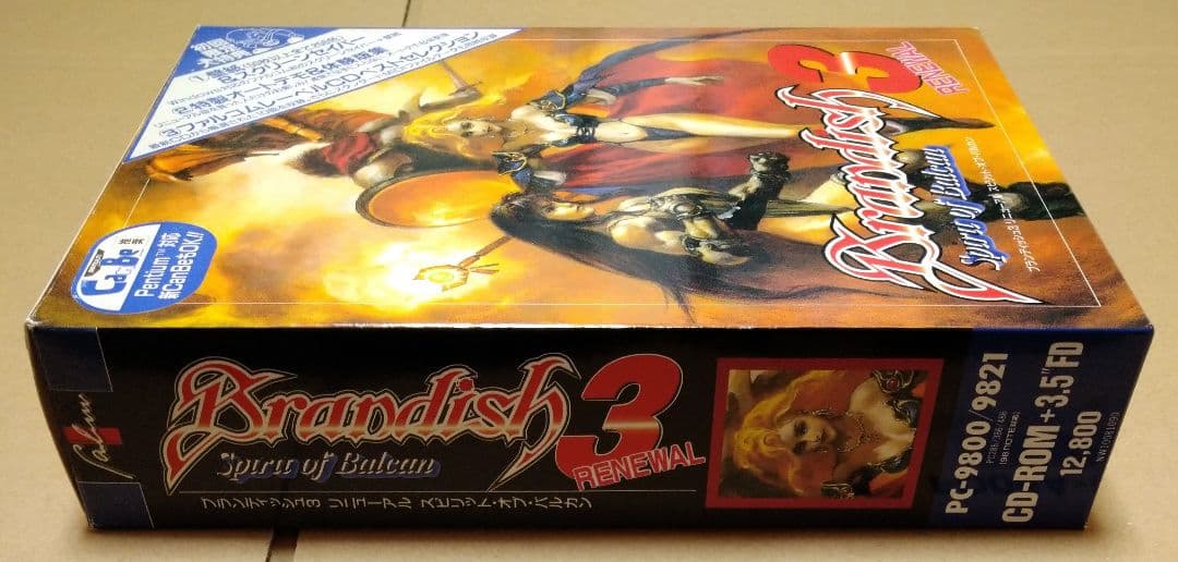 ブランディッシュ3 リニューアル スピリット・オブ・バルカン PC-9800