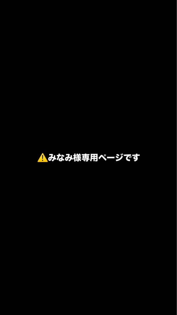 みなみ