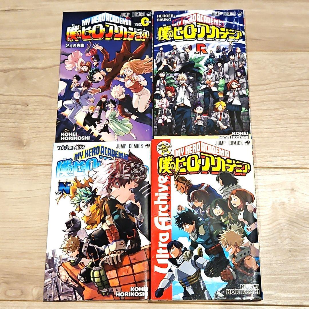 ヒロアカ全巻+劇場版特典3冊+公式キャラクターブック　僕のヒーローアカデミア