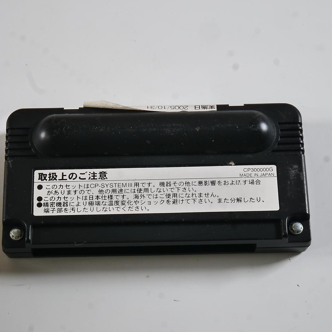 ストリートファイターIII　CP3　ROM　動作確認済み CAPCOM