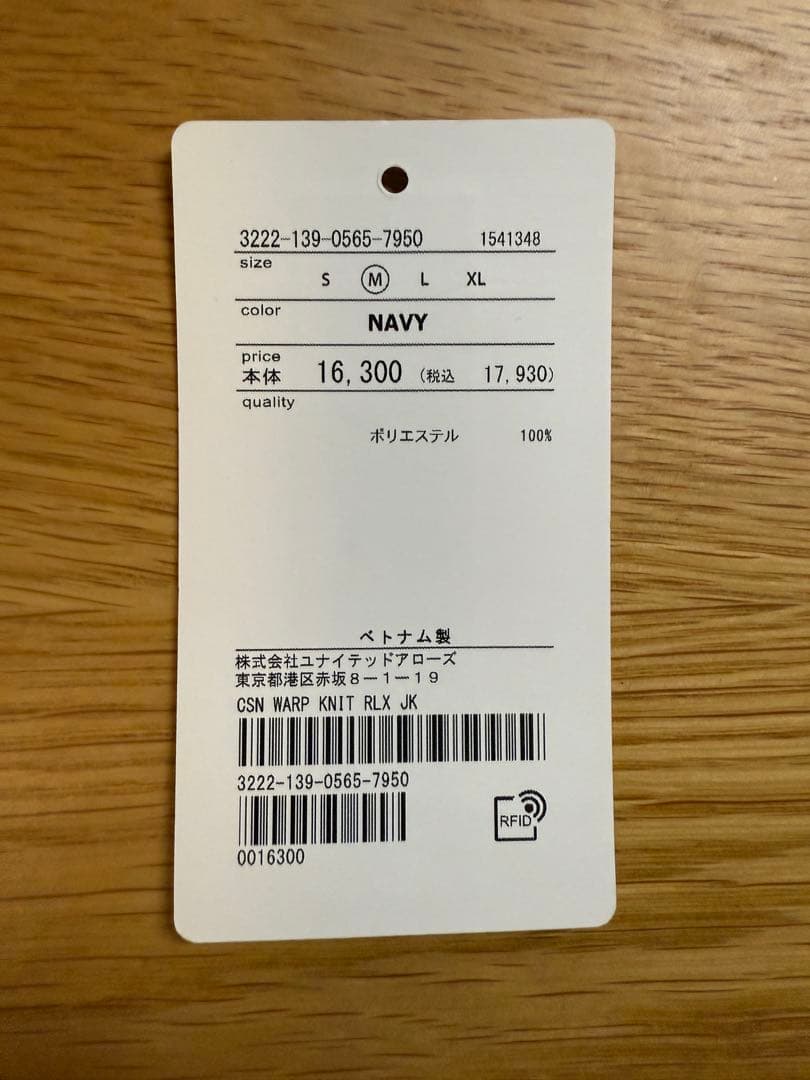 ワープニット リラックス ジャケット &パンツ-ストレッチ・吸水速乾　上下セット